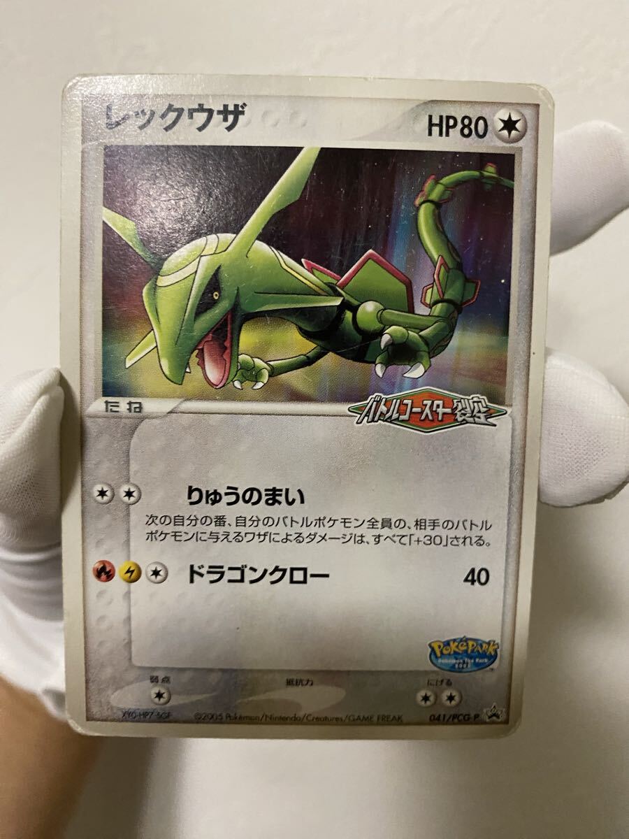 新品】ポケモンセンター レックウザのストラップ ポケパーク・バトル