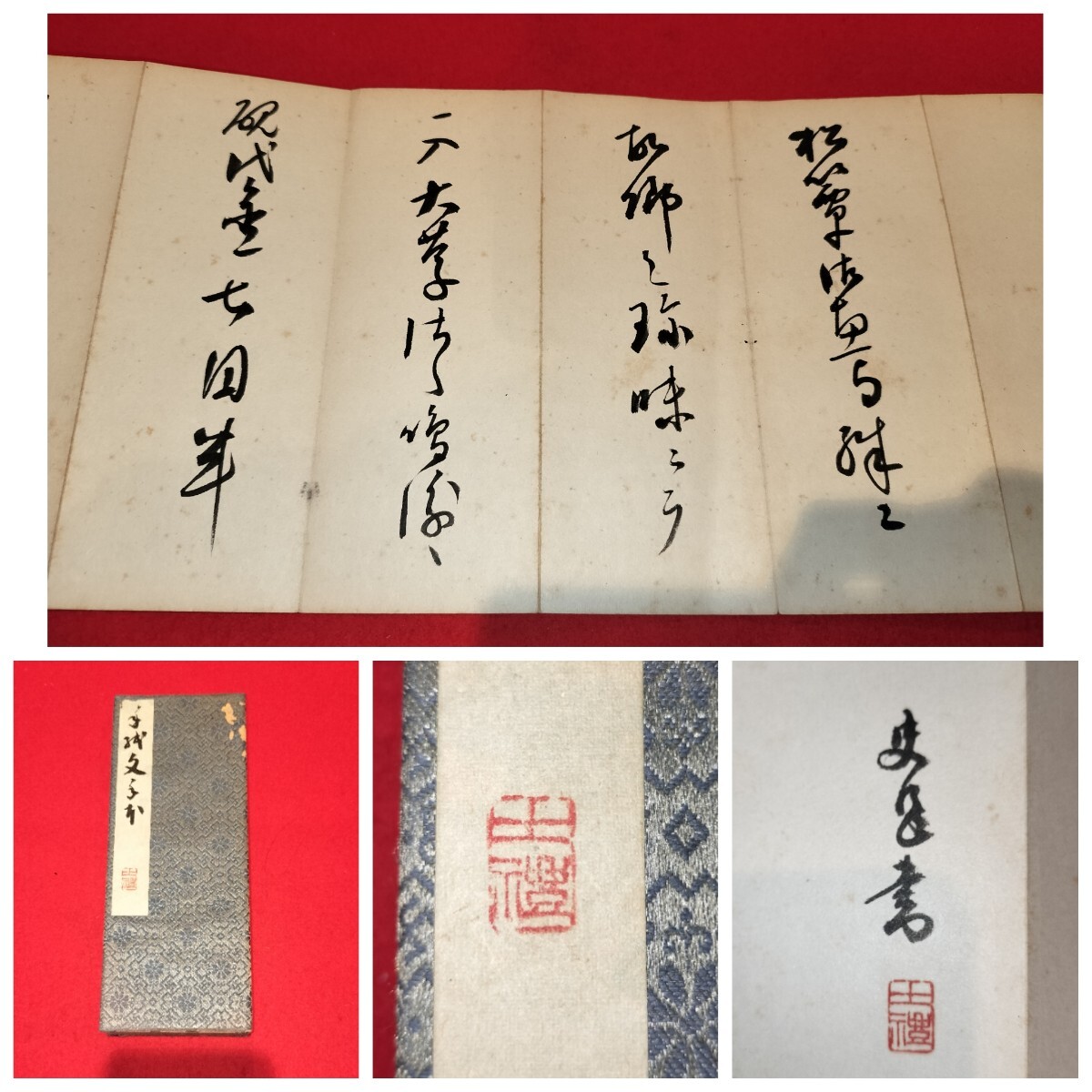 成田山書道美術館 江戸時代の書 山崎酔石・蘆野楠山 蘭図 高畑翠石