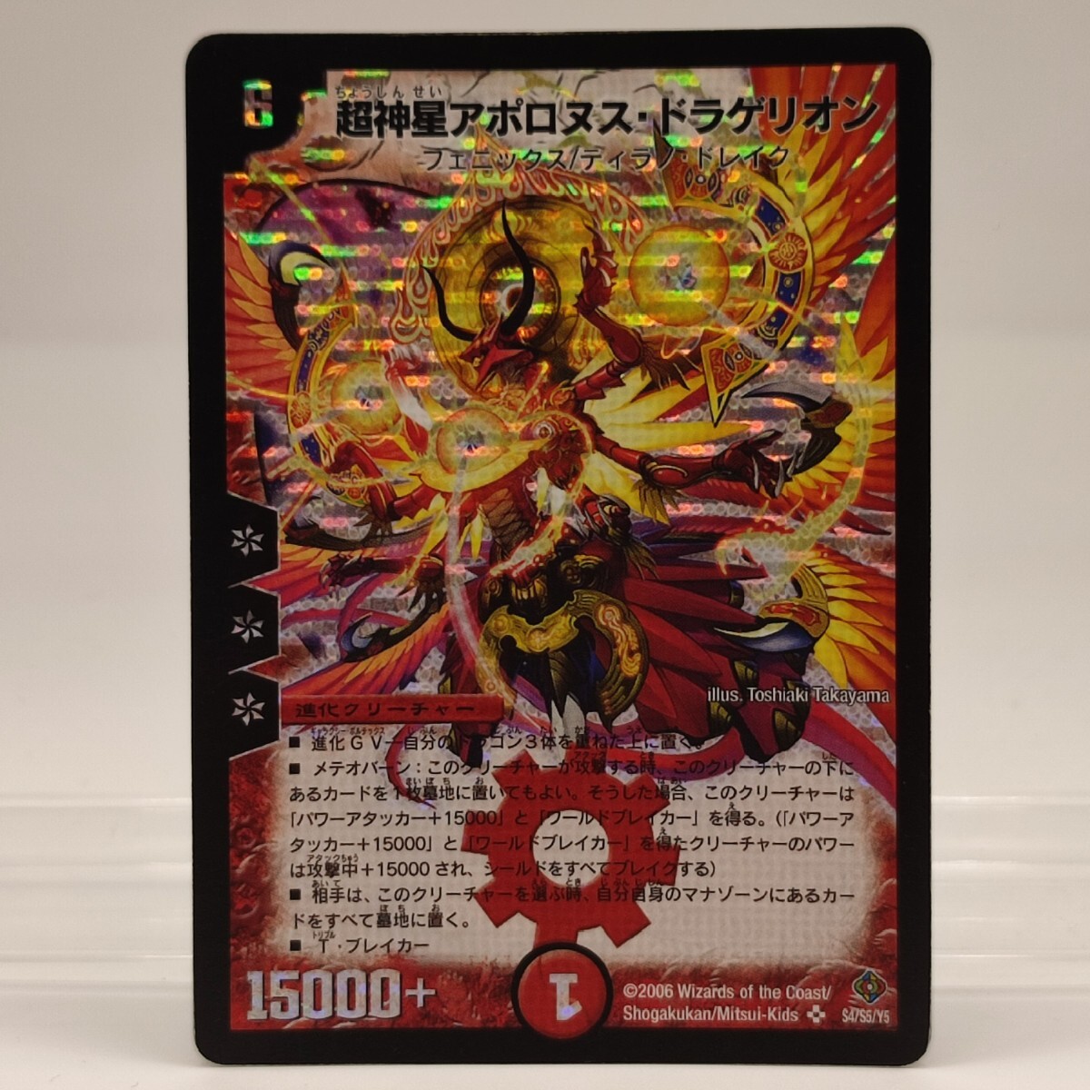 新品】DM 超神星DEATH・ドラゲリオン 初期版 スーパーレア 欲しい