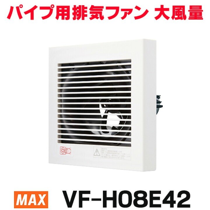 新品未使用！MAX 24h換気対応 パイプ用排気ファン DK24FA-2N 6台 新品未使用！MAX 24h換気対応 パイプ用排気ファン DK24FA-2N 6台 マックス