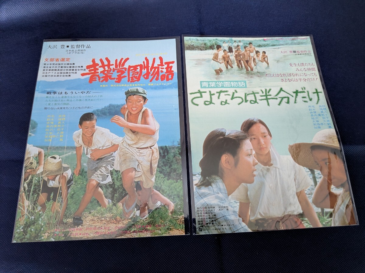 傷や汚れあり】【超貴重！ 中古VHSビデオテープ】『 青葉学園物語