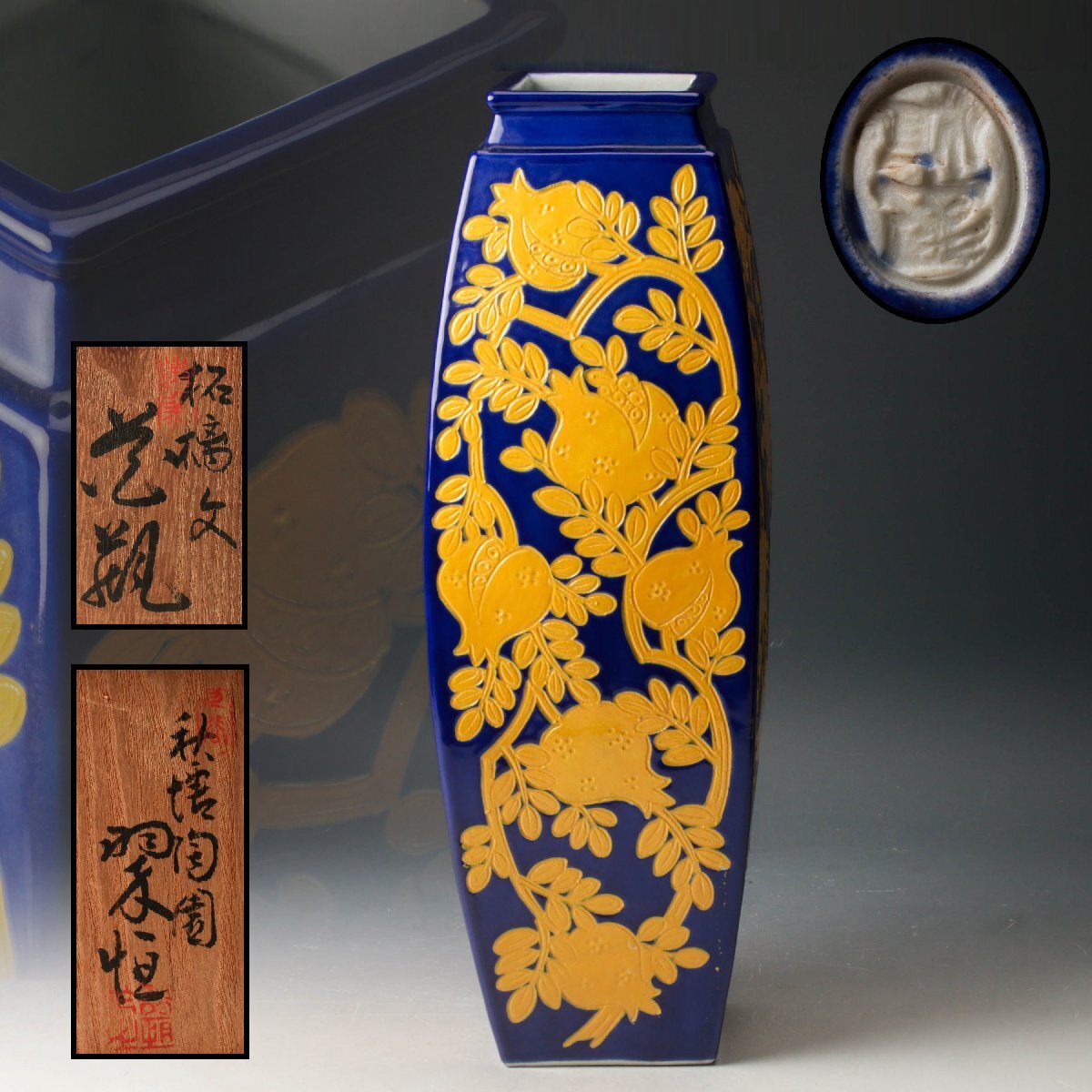 九谷焼　壺　中村翠恒 九谷作家中村翠恒 黒釉色絵壺 Yahoo!オークション - 「翠」九谷 (日本