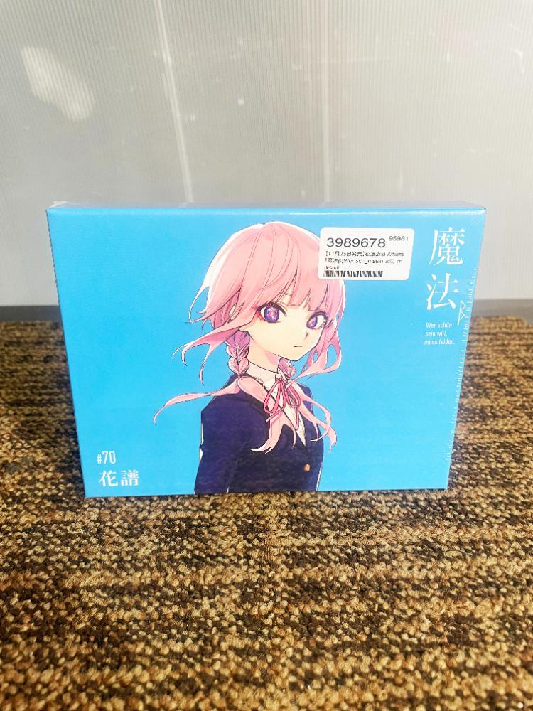CD カンザキイオリ 白紙 ボカロ 初音ミク 命に嫌われている