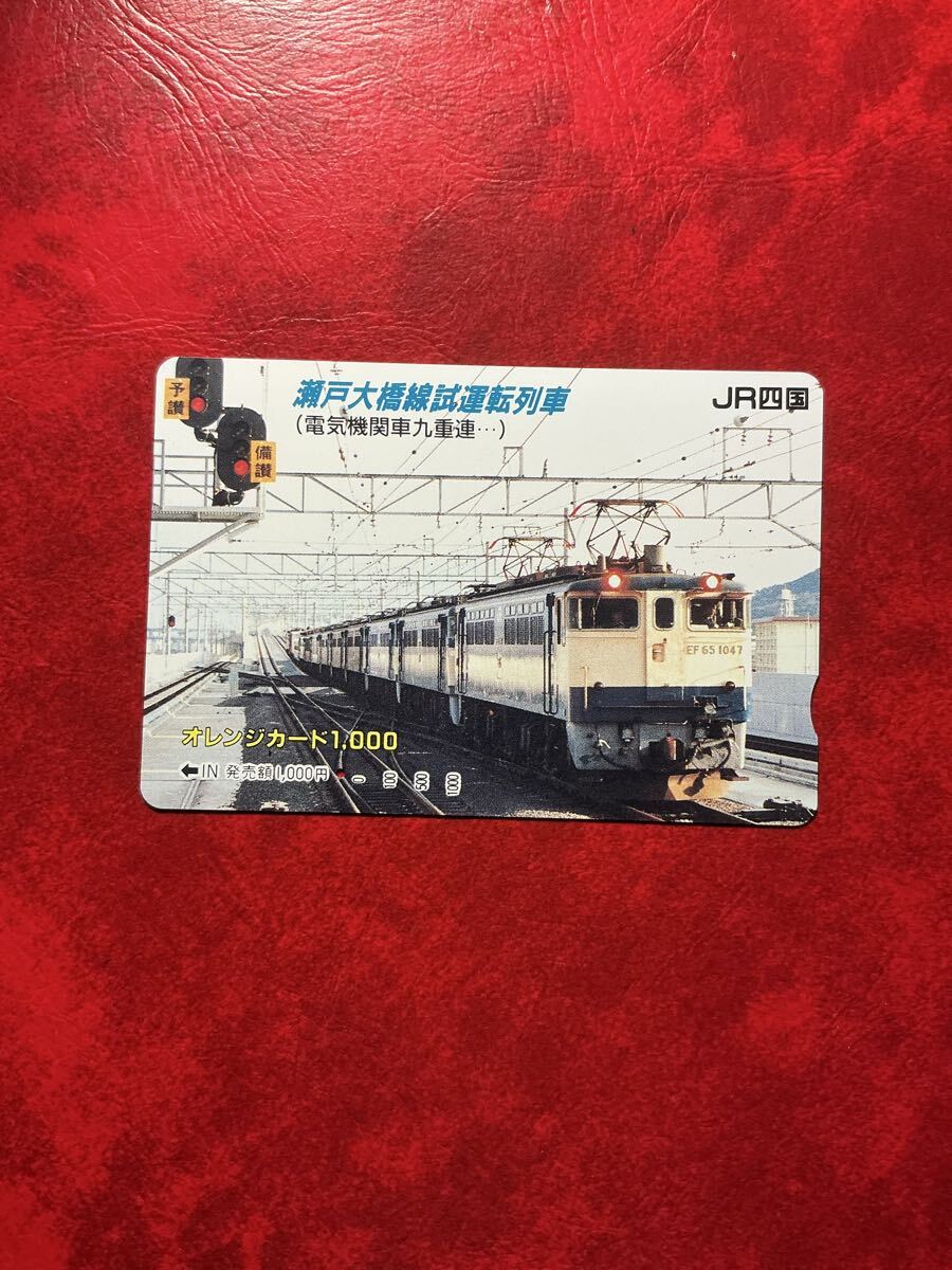 瀬戸大橋線開通 JR貨物関西支社 EF651006 JR西日本フリーオレンジ