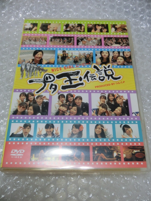 ○ハロプロエッグ新人公演6月2010年 パンフレット 工藤遥宮本佳林譜久