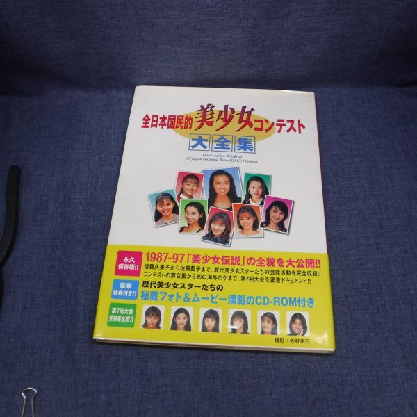 上戸彩】クリアファイル◇非売品ノベルティ企業物タレント女優芸能人