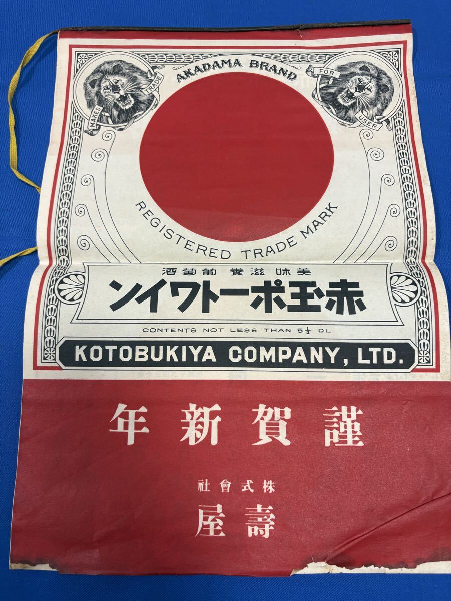 中古】1980年 樹れい子 サントリー HAIG カレンダーの落札情報詳細