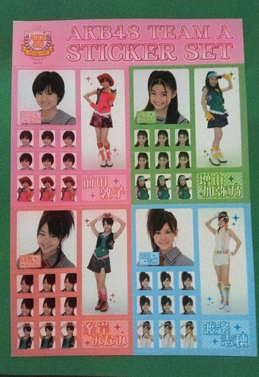 新品】AKB48 会いたかった B2 非売品ポスター 前田敦子 篠田麻里子