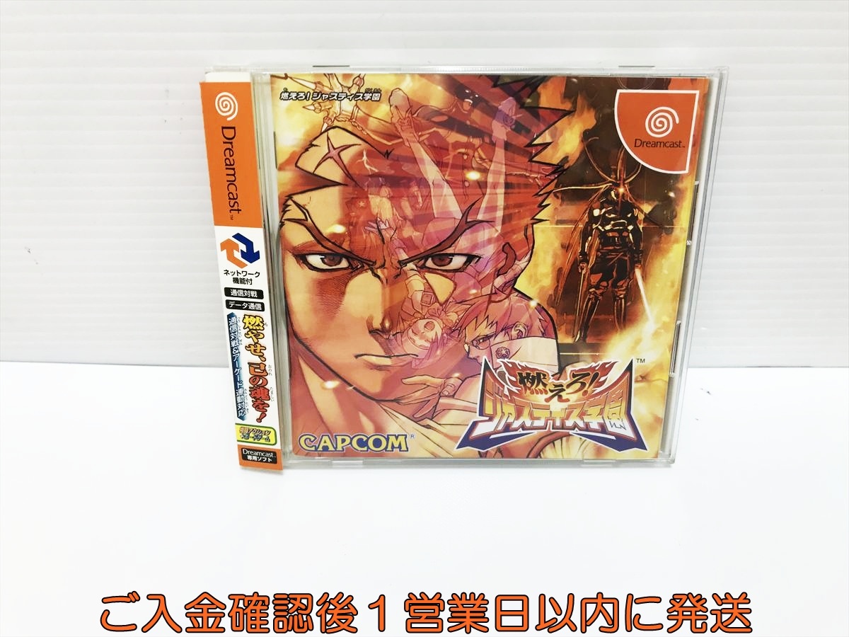 未開封品】ドリームキャスト；燃えろ!ジャスティス学園 ドリコレの落札