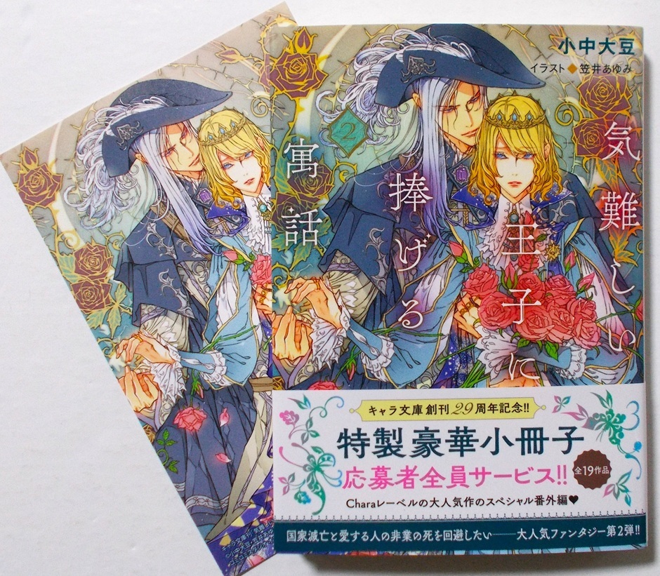 未使用】A5判高級紙イラストカード3種のみ【旦那はんと痴話喧嘩】笠井