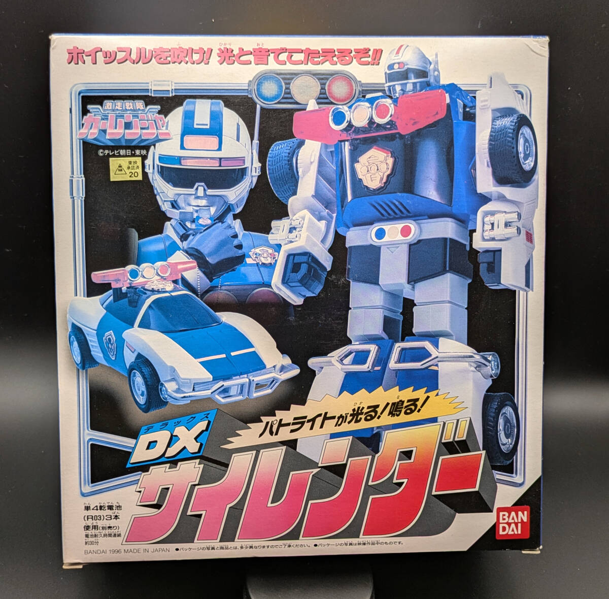 動作確認済スーパー戦隊 当時物 激走戦隊 カーレンジャー バンダイ