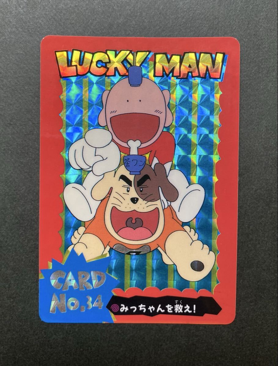 sC133o [当時物] とっても! ラッキーマン カードダス キラ コンプ No