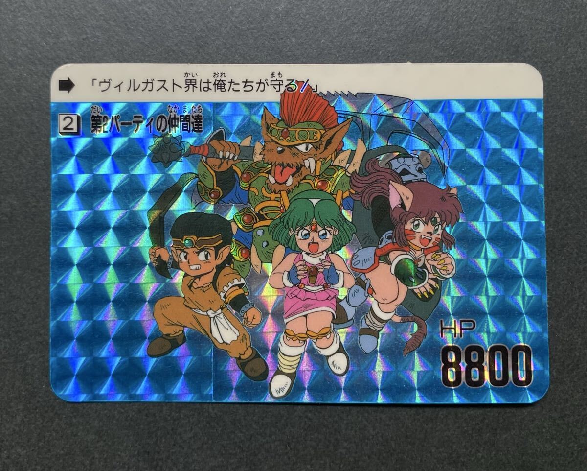 カードダス 甲竜伝説ヴィルガスト Ⅱ ルシーズⅡ キラの落札情報詳細