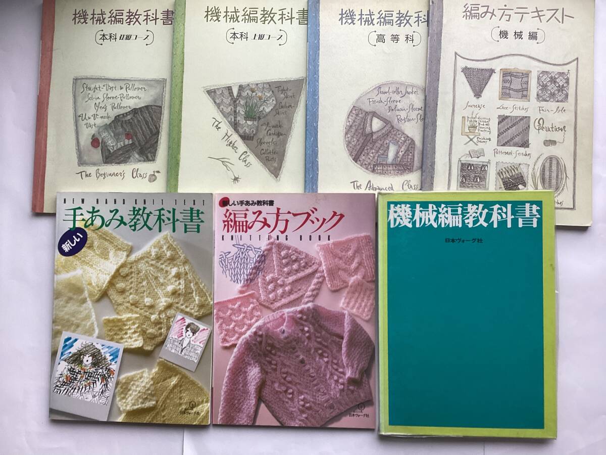 中古本 機械編教科書 講師科（前期+後期）日本ヴォーグ社の落札情報