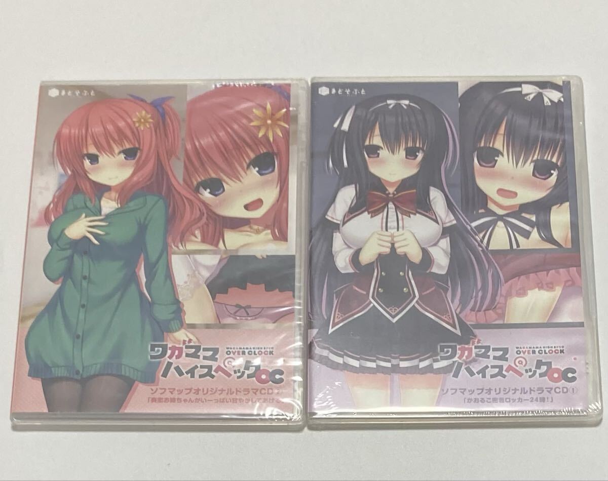 新品】アイベヤ2 ソフマップ 特典 録り下ろしドラマCD あざらしそふと