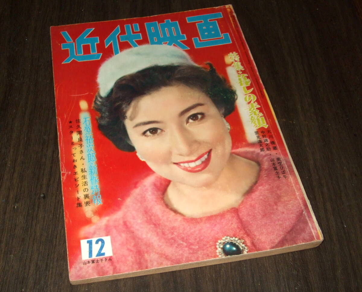 中古】☆彡1967年 志都という女 芦川いづみ 直筆サインの落札情報