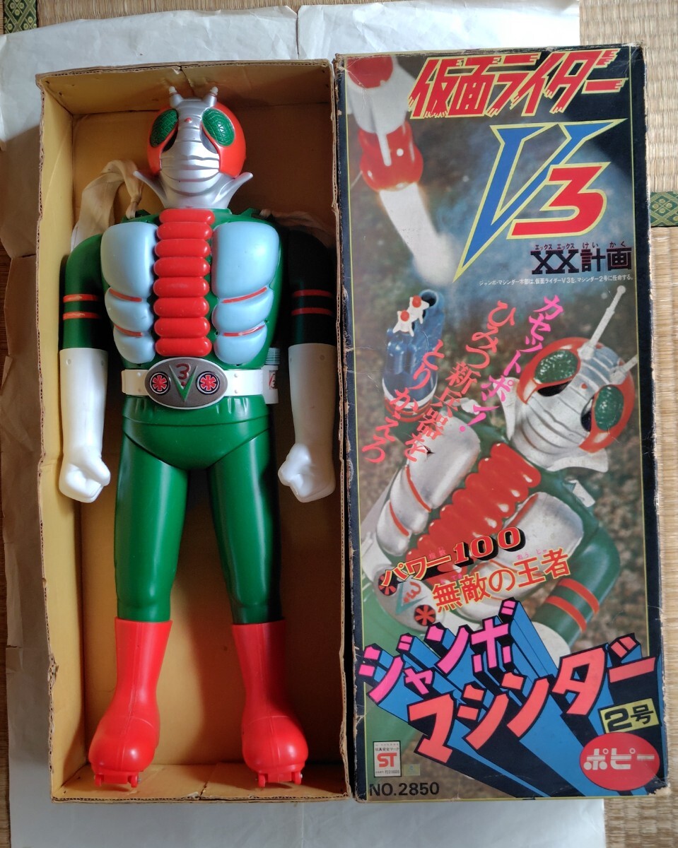 1973年当時物 希少 特大38cm キングサイズ 旧バンダイ製 仮面ライダー