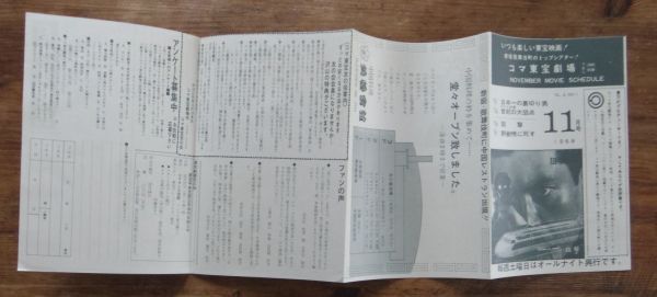 3) 映画台本 ドリフターズですよ! 特訓特訓また特訓 決定稿 1969年公開