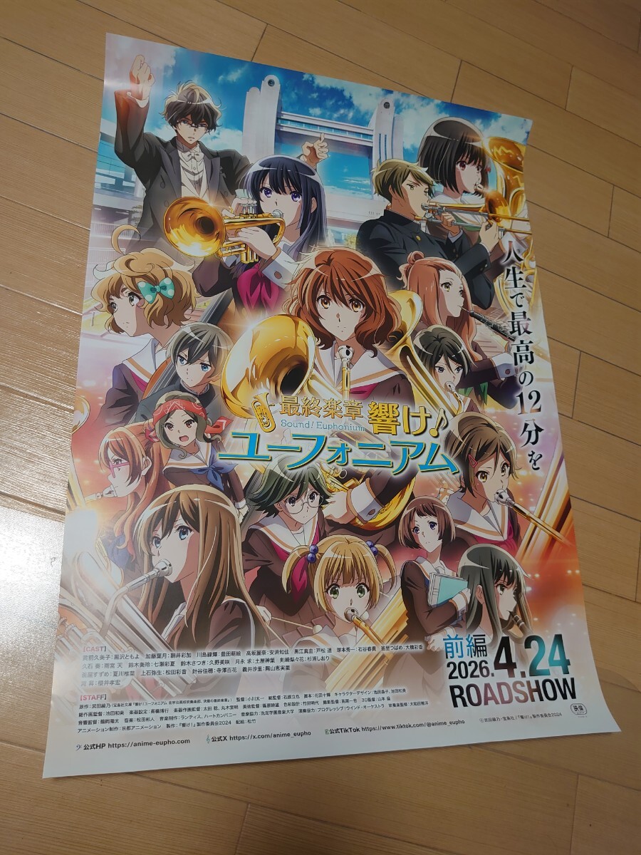 響け！ユーフォニアム」 Blu-ray BOX 京アニショップ!特典 描き下ろし