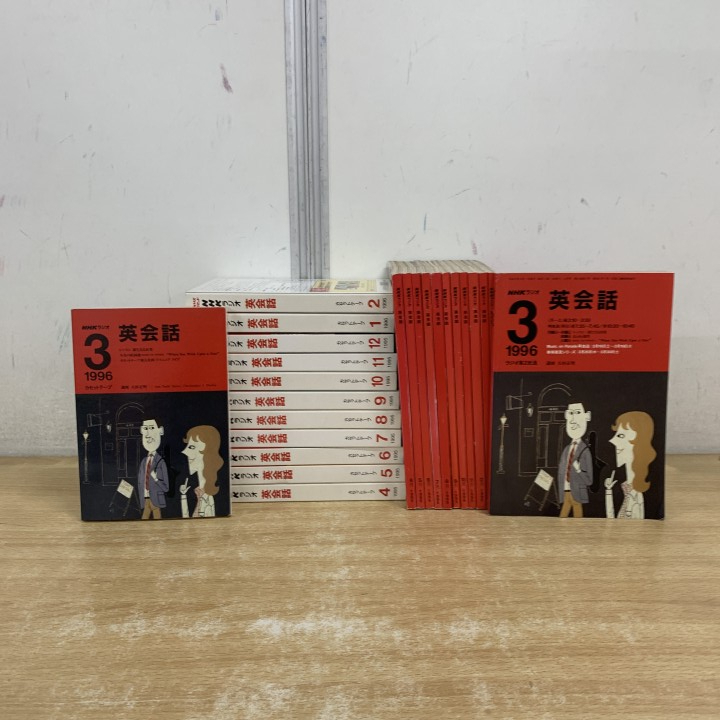 x5015)NHKラジオ英会話 1994年4月-1995年3月/テキスト・カセットテープ