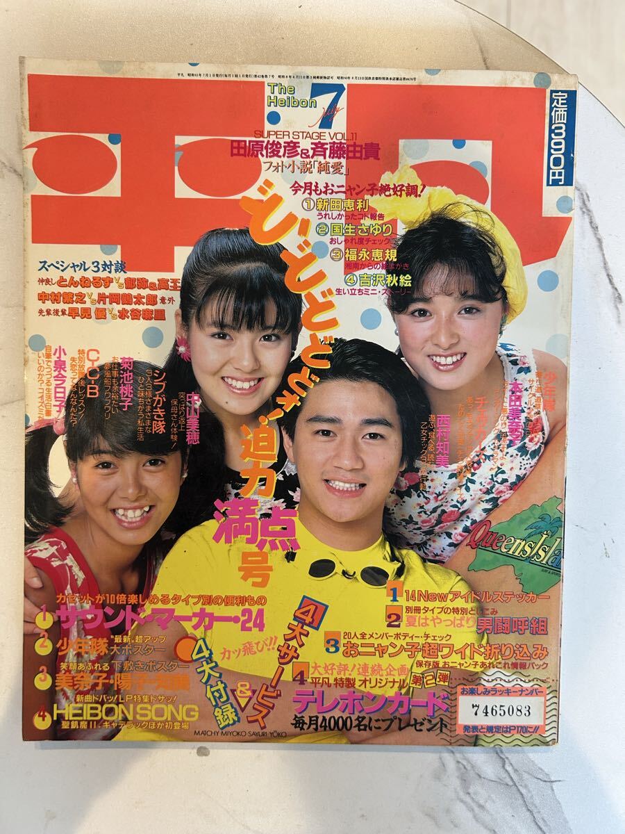 中古】渡辺満里奈☆おニャン子クラブ時代の直筆サイン色紙 昭和61年