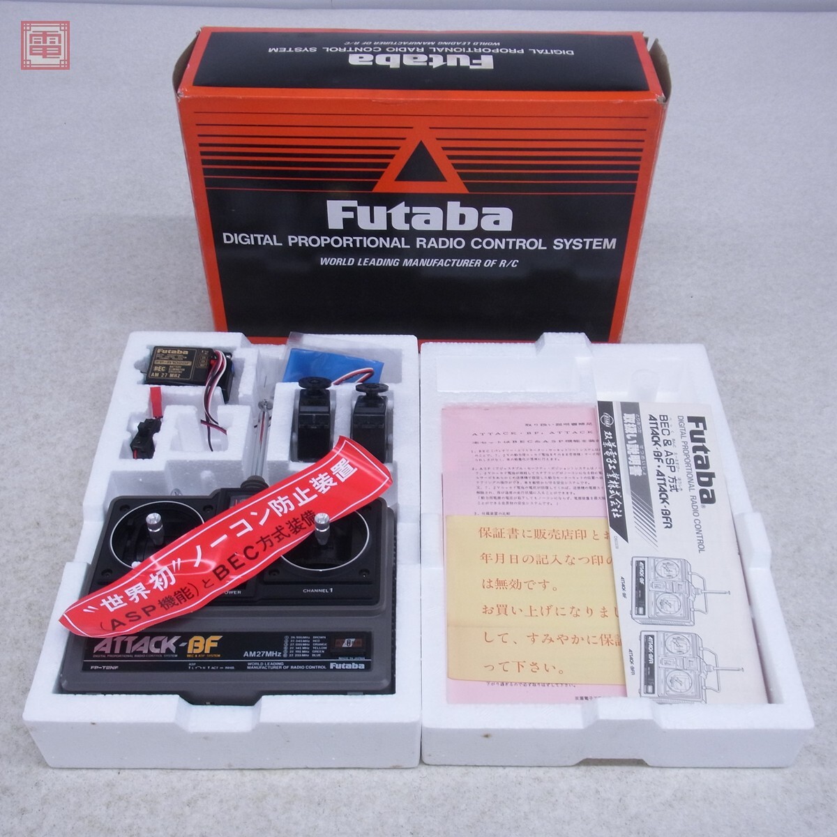 美品 フタバ NEW ATTACK アタック BEC FP-2NBLフルセット 元箱 取説