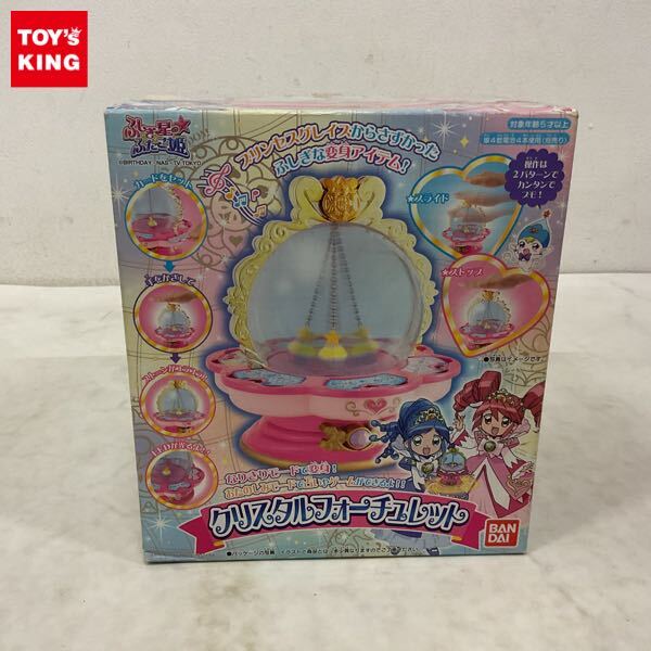 中古】ふしぎ星のふたご姫 クリスタルフォーチュレット 美品 おもちゃ