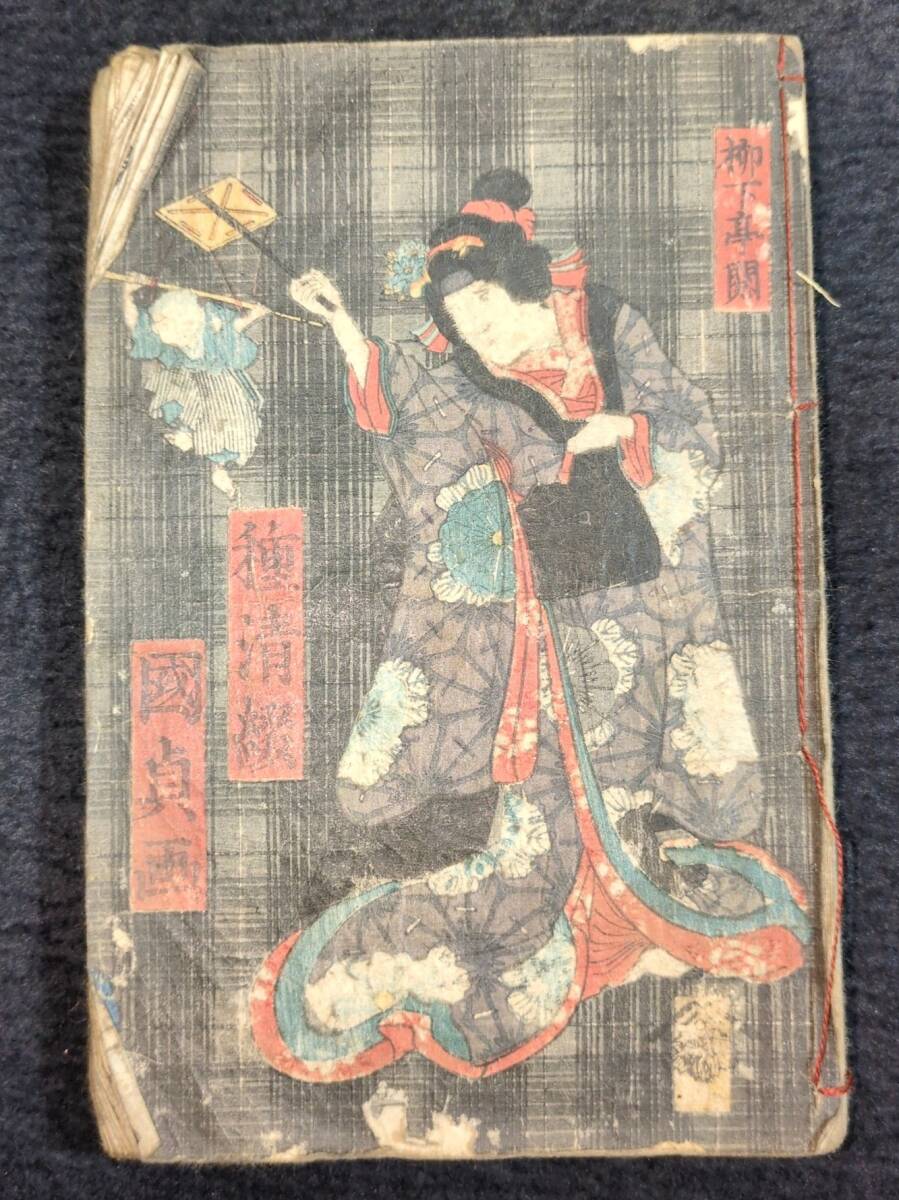 歌川国貞【雪のあした】☆三枚続 浮世絵 錦絵 美人画 木版画 藍摺 摺物