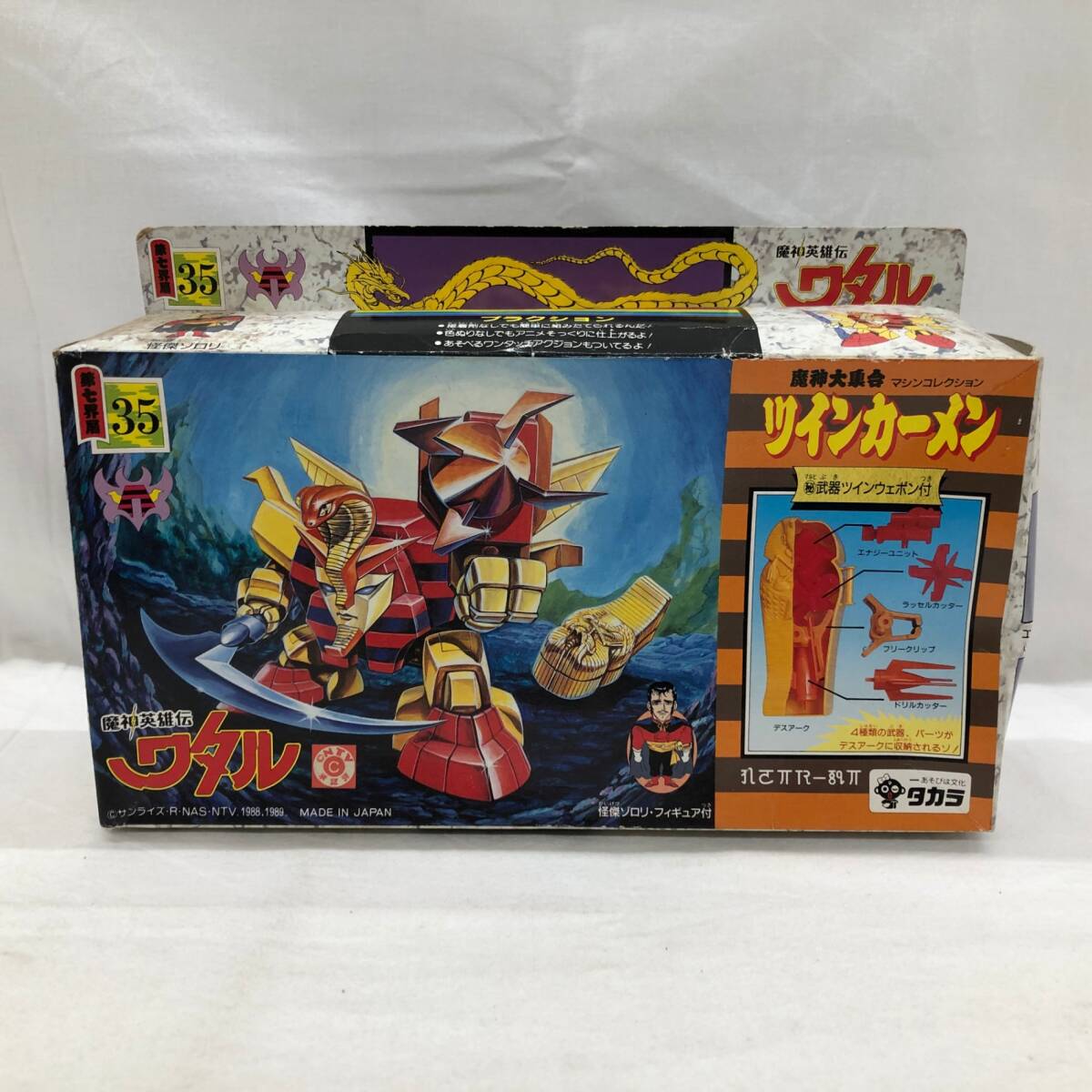 魔神英雄伝ワタル プラクション ツインカーメン 組み立て済み 復刻版の