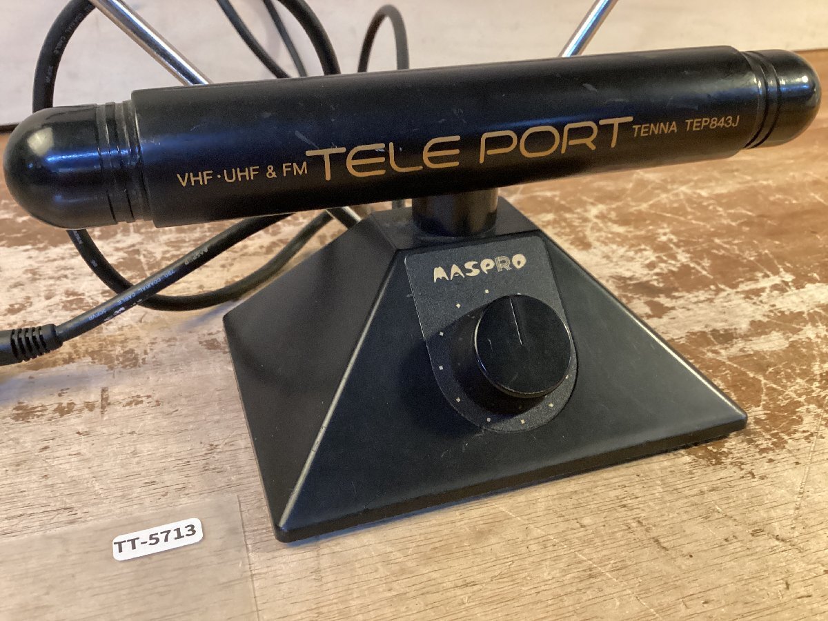 中古】古い テレビ室内アンテナ U,VHF,FM対応 マスプロ製 モダンな貴方
