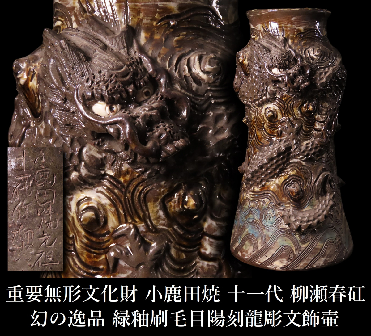 人間国宝】小石原焼 ちがいわ窯 福島善三 刷毛目 尺皿 大皿 38cm 重要