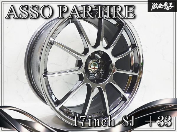 ASSO パルティーレ　17インチ8Jタイヤホイールセット　アルファロメオ156 ASSO パルティーレ 17×7.5J 225/45R17 アルファロメオ156GTA ホイール