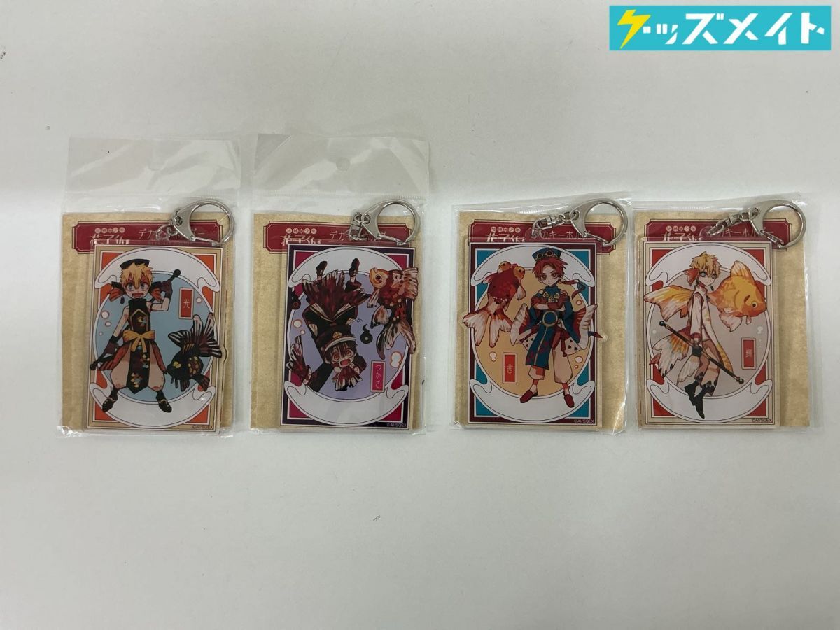 新品】地縛少年花子くん☆葵／GHOST HOTEL'S CAFE アニぱら 池袋 限定