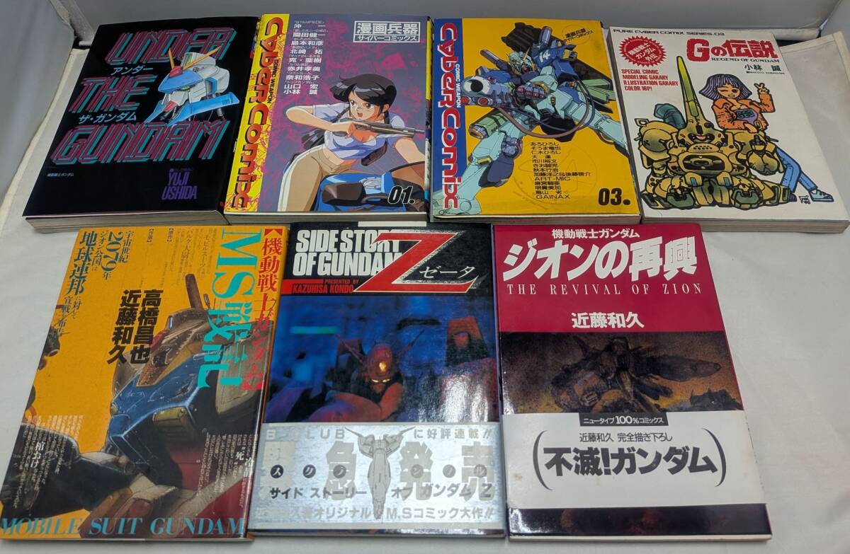 中古】漫画兵器サイバーコミックス 全47巻セット Hyper comic weapon