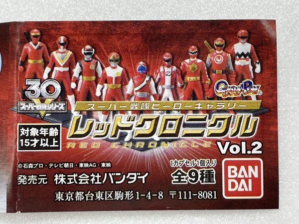 ガシャポン スーパー戦隊レッドクロニクルの19種の落札情報詳細