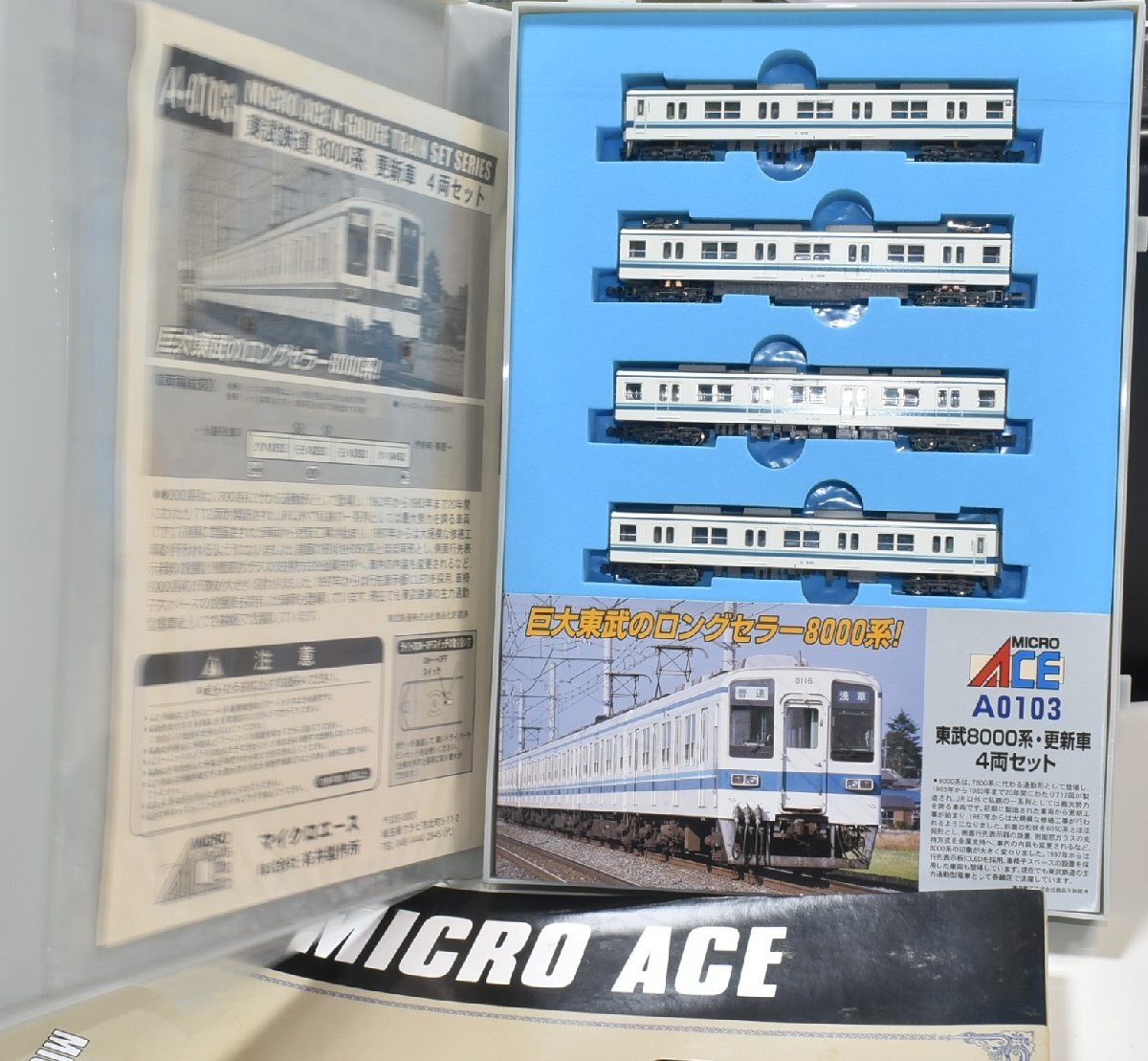 新品】東武鉄道 8000系 モハ 8528 車両識別・検査票銘板金属製 の出品