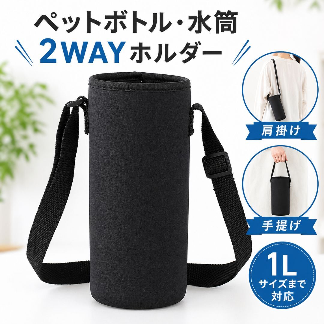 新品】ファミリア ペットボトルケース ペットボトルホルダー ペット