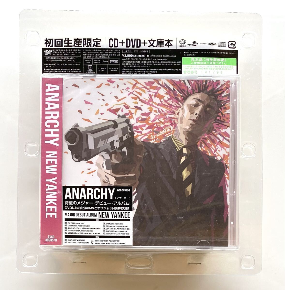 中古】【初版】痛みの作文 ANARCHY 直筆サイン入り&R-RATEDステッカー