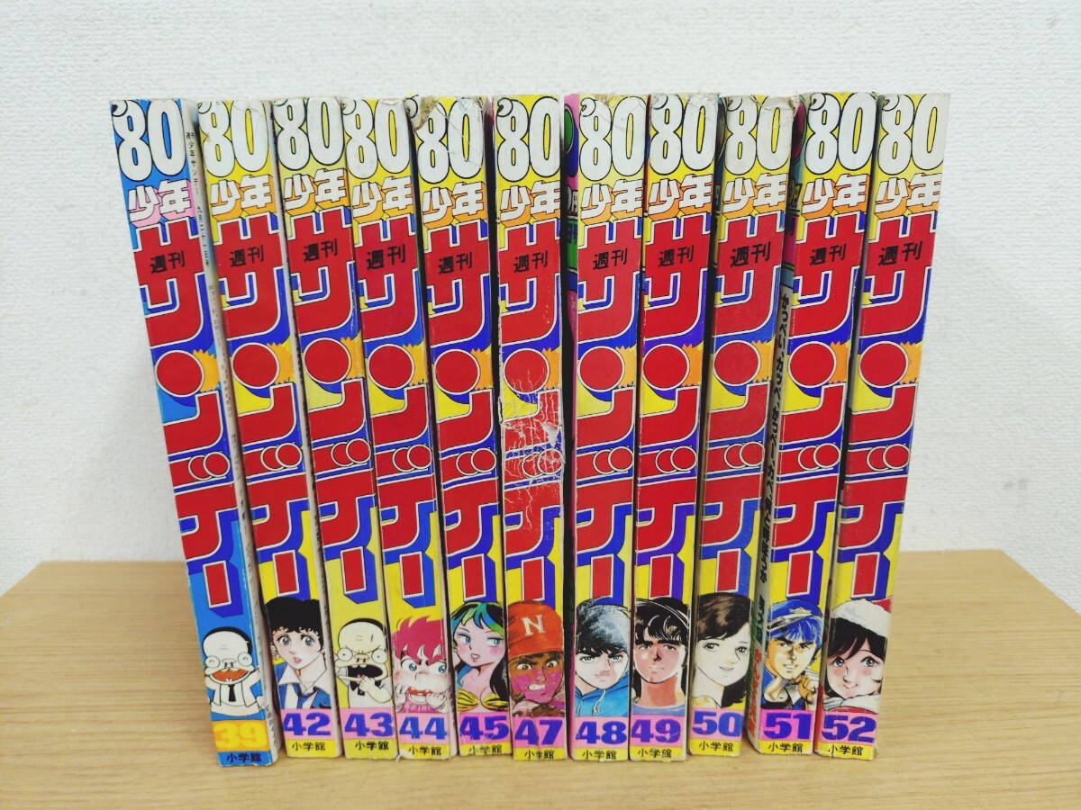 30/ 週刊少年サンデー 1982年 まとめて15冊セット 一部抜けあり タッチ