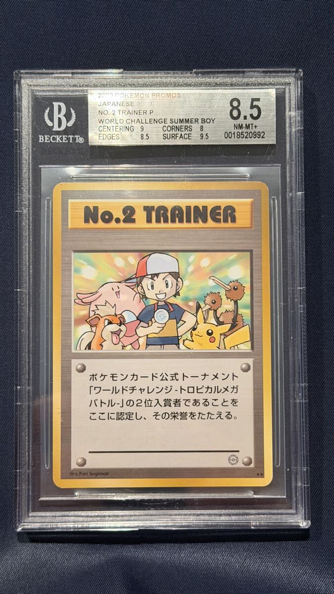 PSA鑑定済：ポケモンカード JAPANESE PROMO TRAINER No3の落札情報詳細