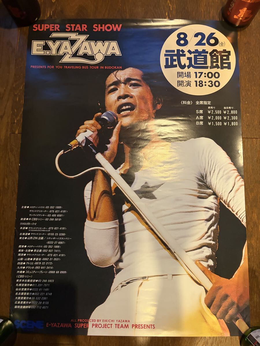 17☆（ポスター） 矢沢永吉 特大ポスター ピンクスーツ B1サイズの