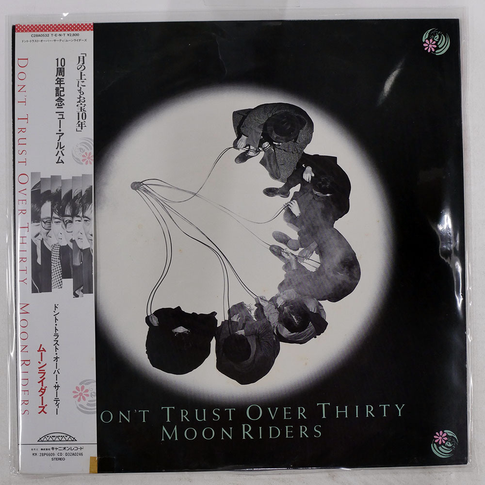 中川梨絵 / 踊りましょうよ /中古レコード 7inch 和モノ フェロモン