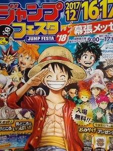 新品】ジャンプフェスタ 2019 限定 僕のヒーローアカデミア 生