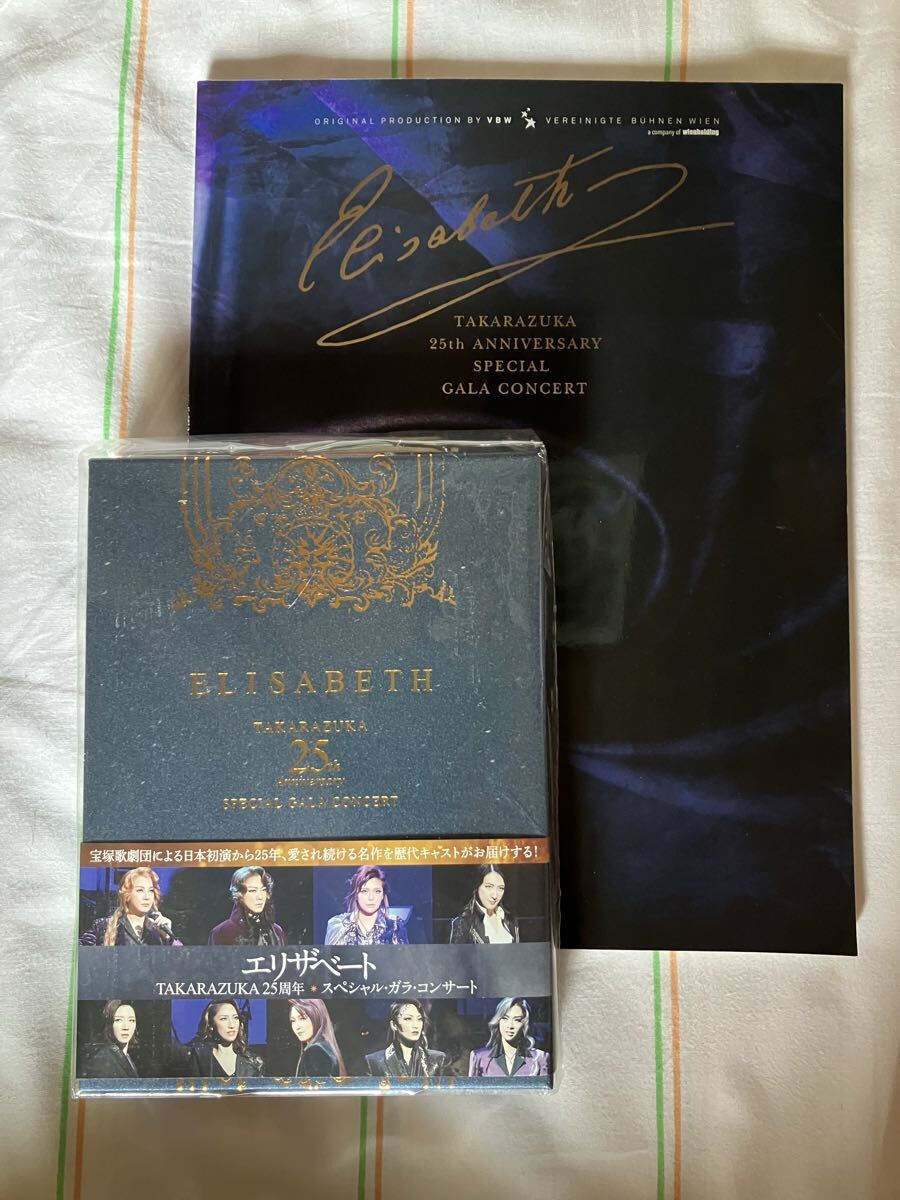 ☆宝塚歌劇 『エリザベート 10周年ガラコンサート』 廃盤2枚組DVD☆姿
