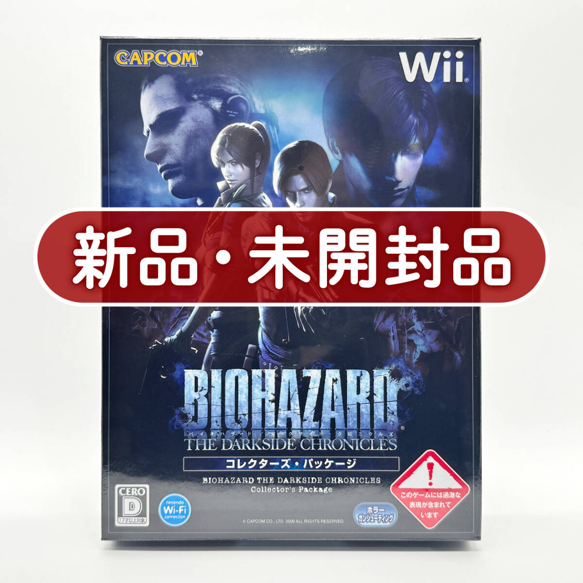 新品購入品 バイオハザード ダークサイド クロニクル 設定資料