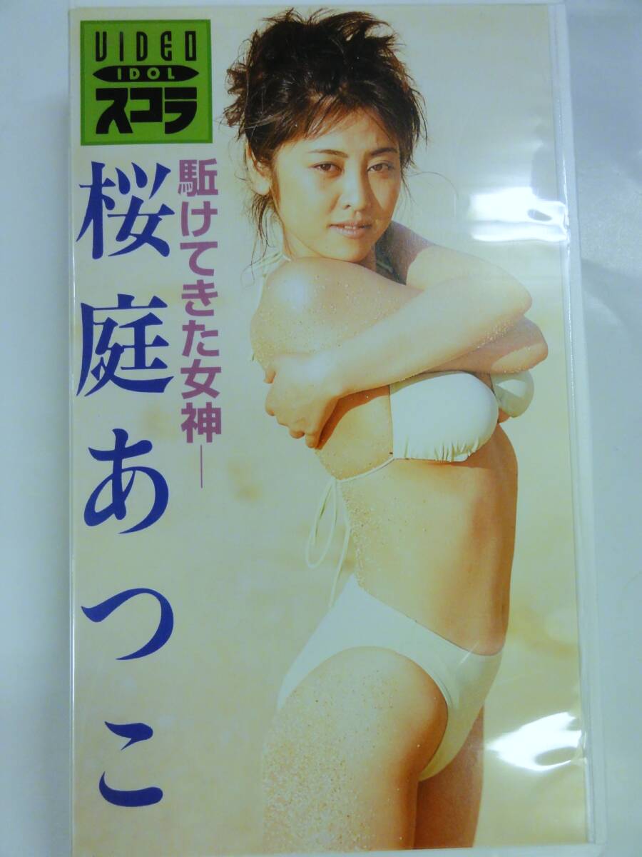 中古】30549◇送料無料◇[VHS]シルバー 桜庭あつこ・羽賀研二の落札