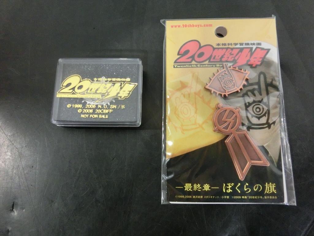 新品】未使用 携帯電話ストラップ 本格科学冒険映画 20世紀少年