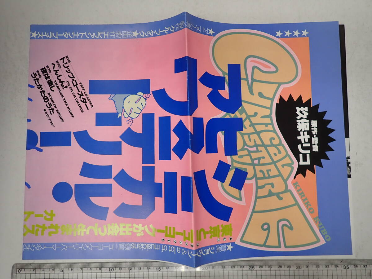 玖保キリコ リトグラフ(箱付) 当時の「玖保キリコお仕事展」チケット付 即決 80年代 当時物 昭和レトロ キリコズファクトリー KIRIKO'S