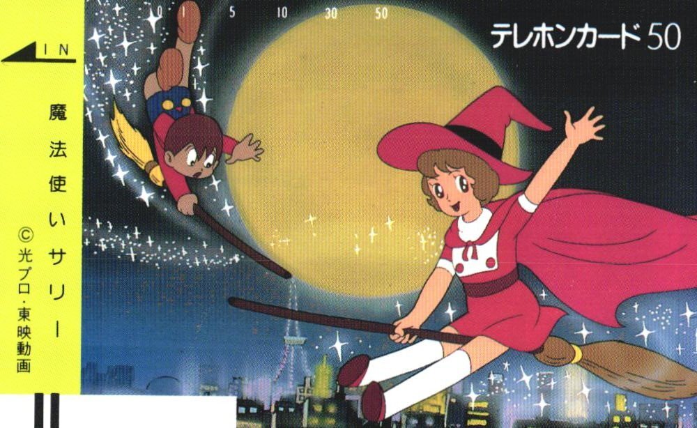 魔法使いサリー(リメイク版) セル画 8枚 サリー、ポロン、カブ等 東映