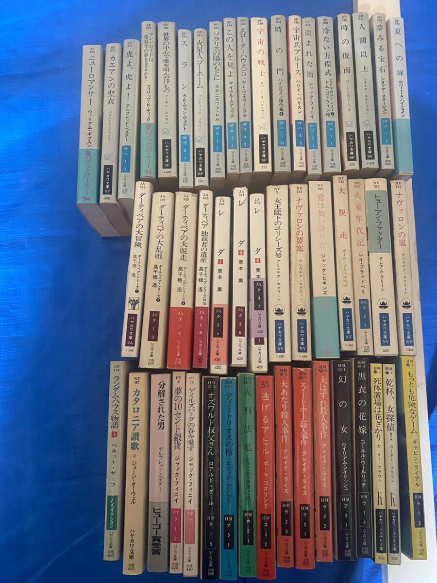 中古】☆栗本薫 グインサーガ1「豹頭の仮面」/2「荒野の戦士」一括